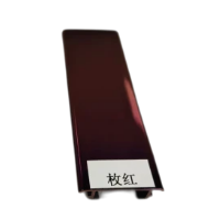 玫红
